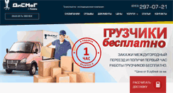 Desktop Screenshot of dismeg.ru