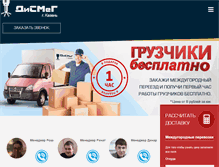 Tablet Screenshot of dismeg.ru